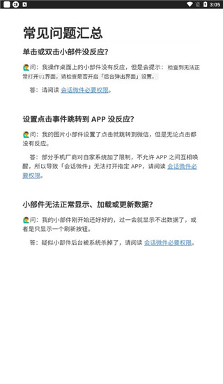 万象小组件app官网最新版