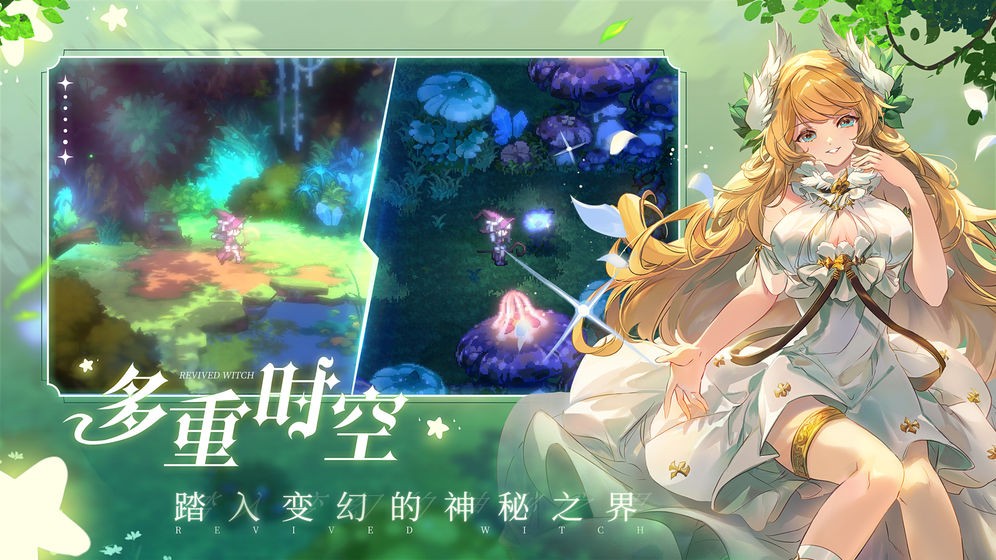 复苏的魔女0.6.4截图0