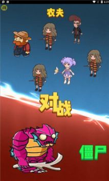 别惹农夫大招版截图0