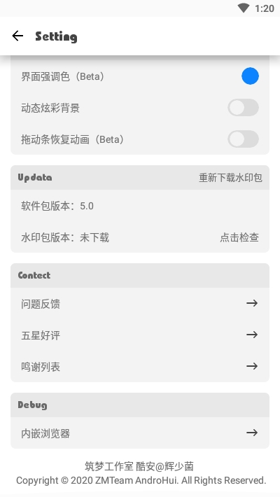 相机水印Pro 版本：v5.2