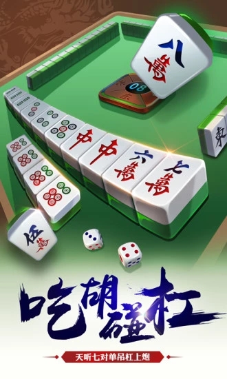 金游南京麻将最新版