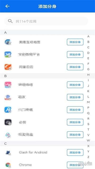 应用分身双开助手 v1.0