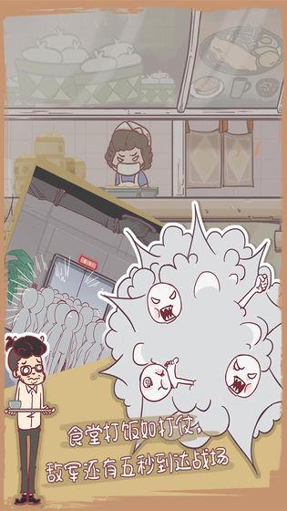 我和老板的那些事截图2