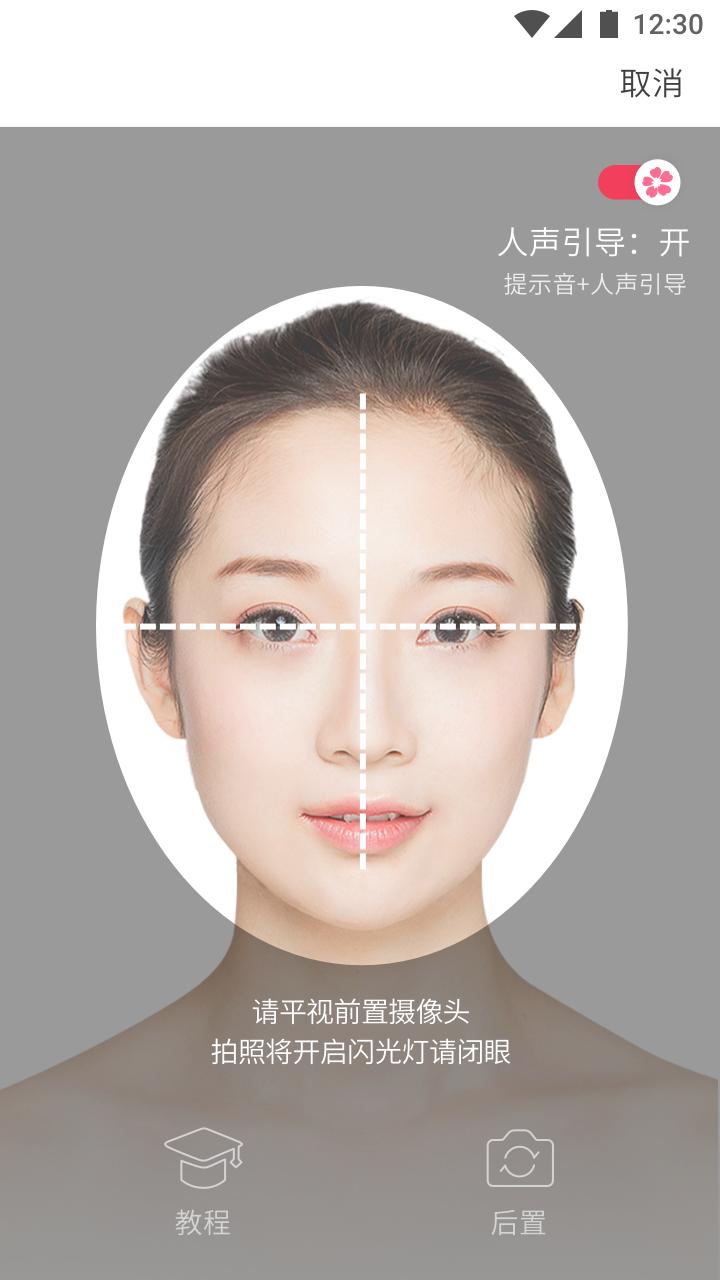 美美哒APP官方版 截图1