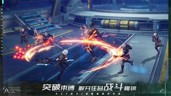 幻塔手游截图2