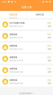 潜江公交 版本：v1.0.1