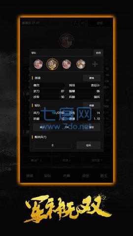 军神无双 v1.0.24