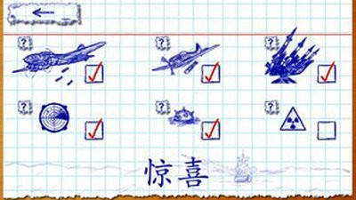 海战2
