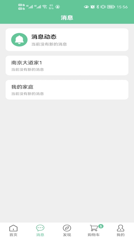 绿蜘蛛截图1