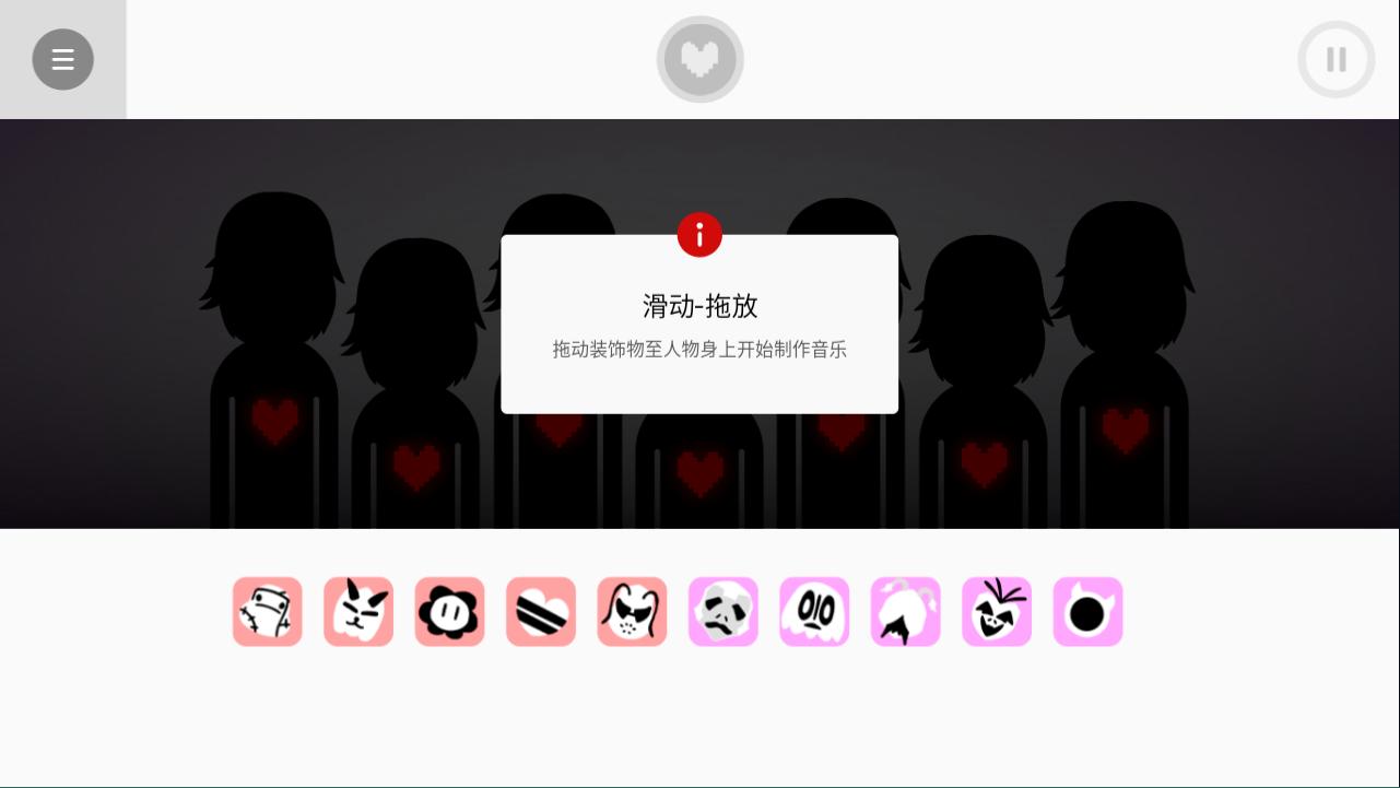 节奏盒子传说之下模组