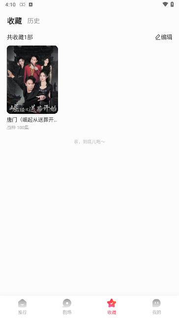 可映短剧2024免费版