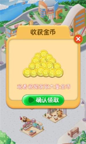 红包路小吃街截图1