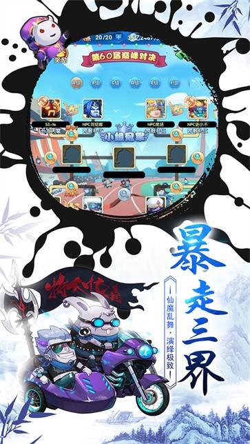 作妖计截图1