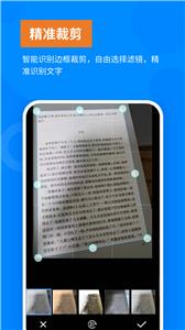 洋果免费扫描王截图0