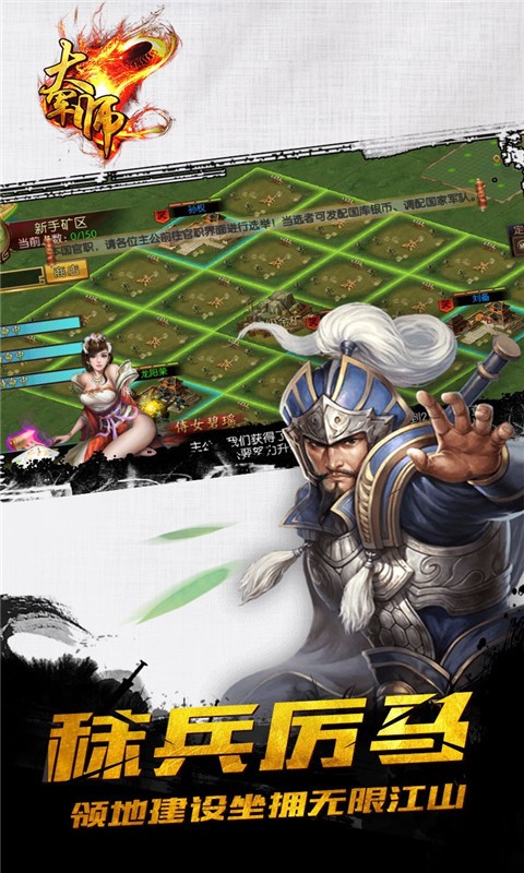 大军师福利版  v1.0.2