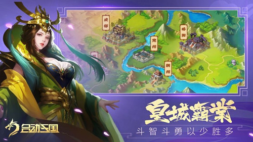 名动三国