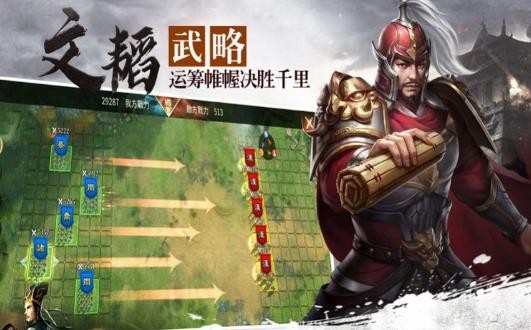 汉末三国一统天下截图0