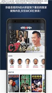 MORE体育截图0