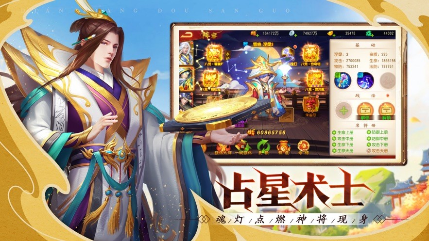 点将斗三国 V 1.0