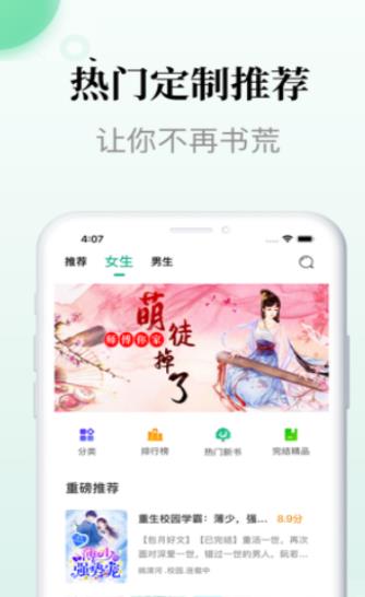 酒棠小说