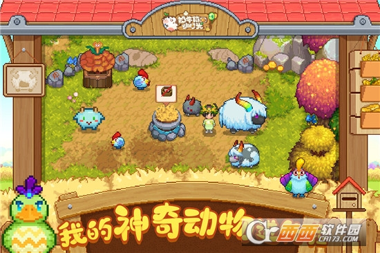 奶牛镇的小时光手游截图2