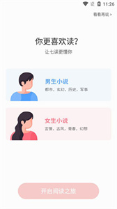 七读小说免费版