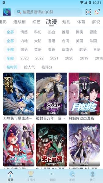 禾夏影视