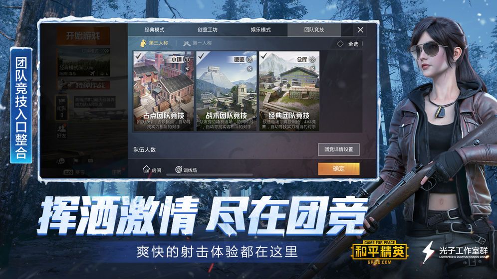 Pubg Mobile国际版苹果ios官方网站下载最新 截图3
