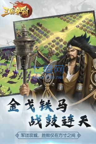 三国争霸红包版
