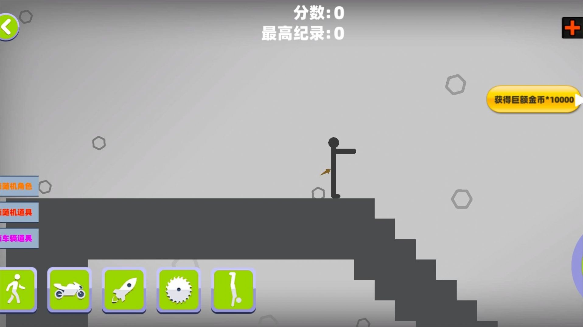 粉碎火柴人大作战安卓最新版 截图1