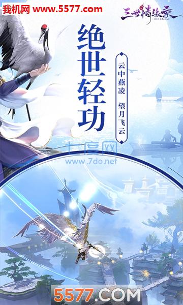 江湖一梦星耀版 v1.0