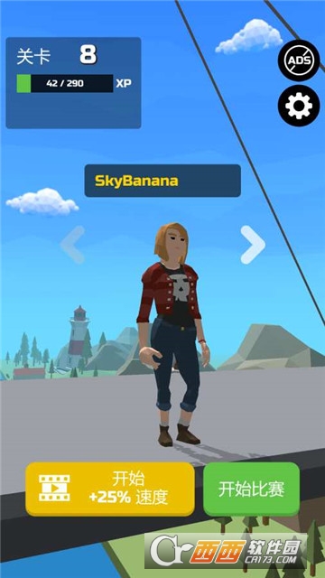 马路飞人手机版 v1.5