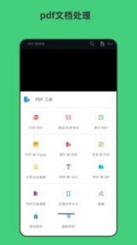 青木扫描全能文档 v3.2.5