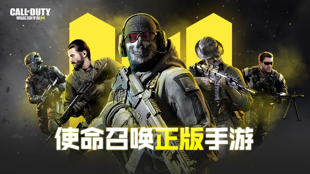 使命召唤16 单机版截图1