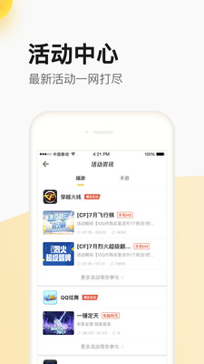 掌上道具城app改版官方下载图片1