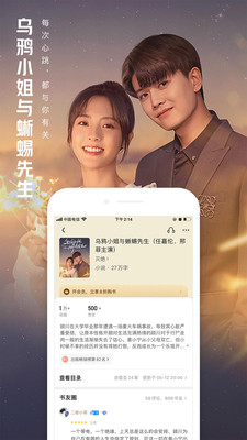 QQ阅读小说官方下载免费版图片1