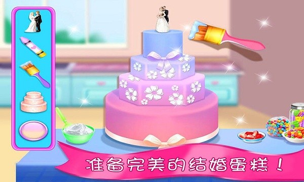 冰雪公主的婚礼截图0