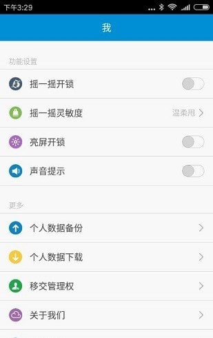 祖程开门截图0