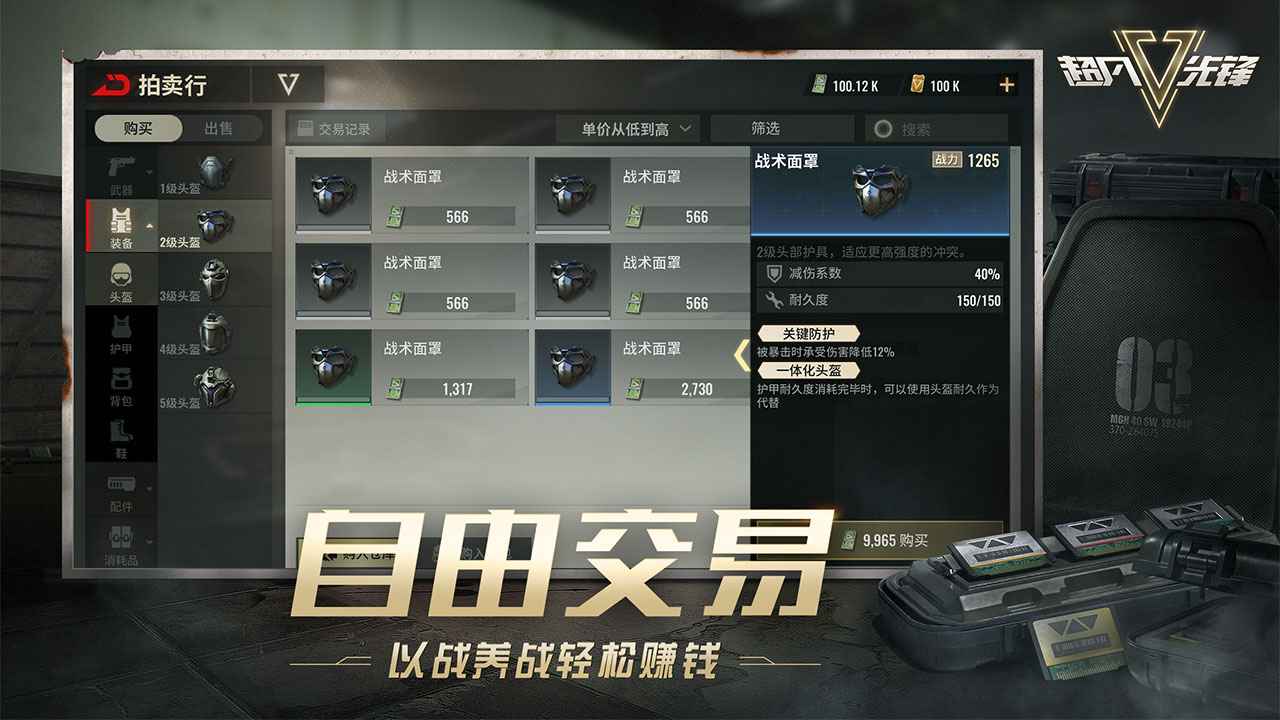 超凡先锋国服下载 v1.0