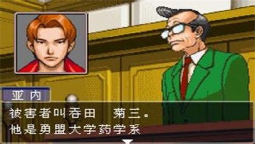 逆转裁判3中文版截图3