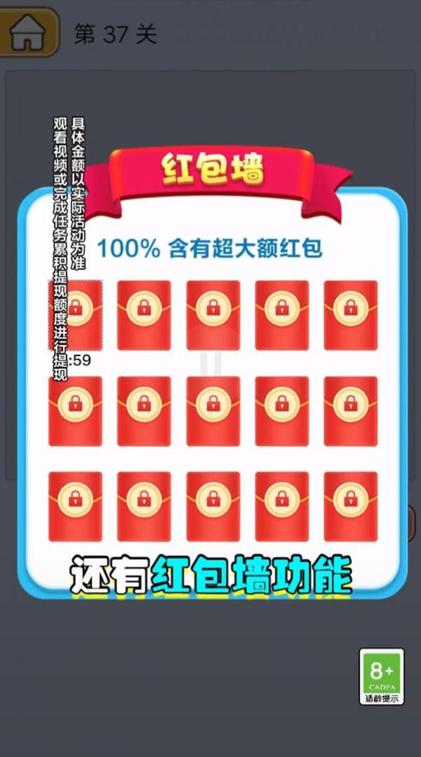 成语进化论截图0