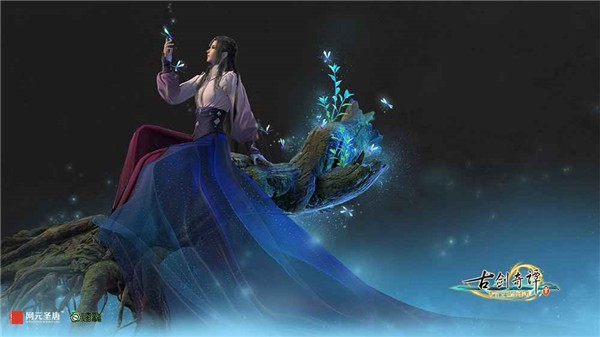 古剑奇谭三手游截图1