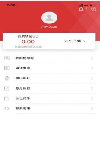 小宝之家跑腿软件APP最新版图片1