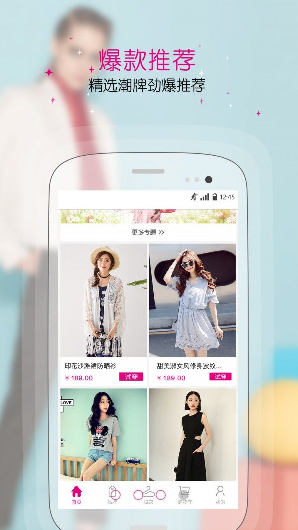 购搭 版本：v2.4.3