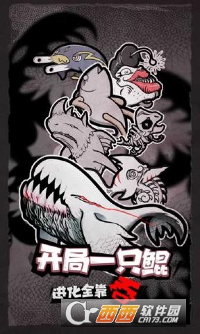 开局一只鲲taptap体验版
