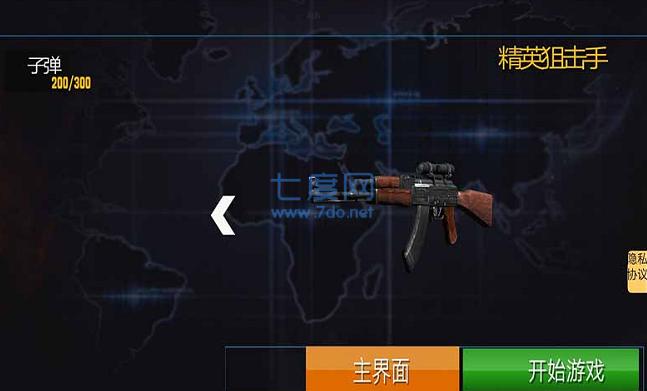 你射的准吗