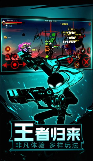 火柴人联盟21.6.0 v1.7.3