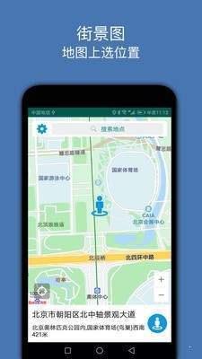 街景图