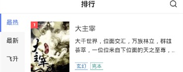 狐小二小说