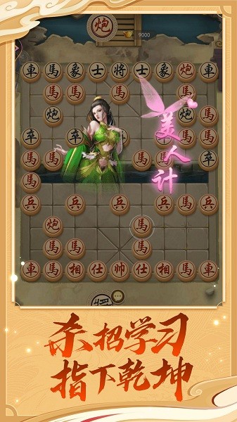 万宁象棋大招版1.1.17下载官方最新版 截图2